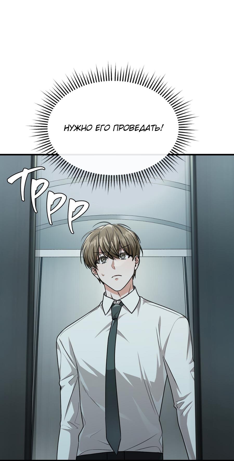 Манга Член гильдии по соседству - Глава 33 Страница 37