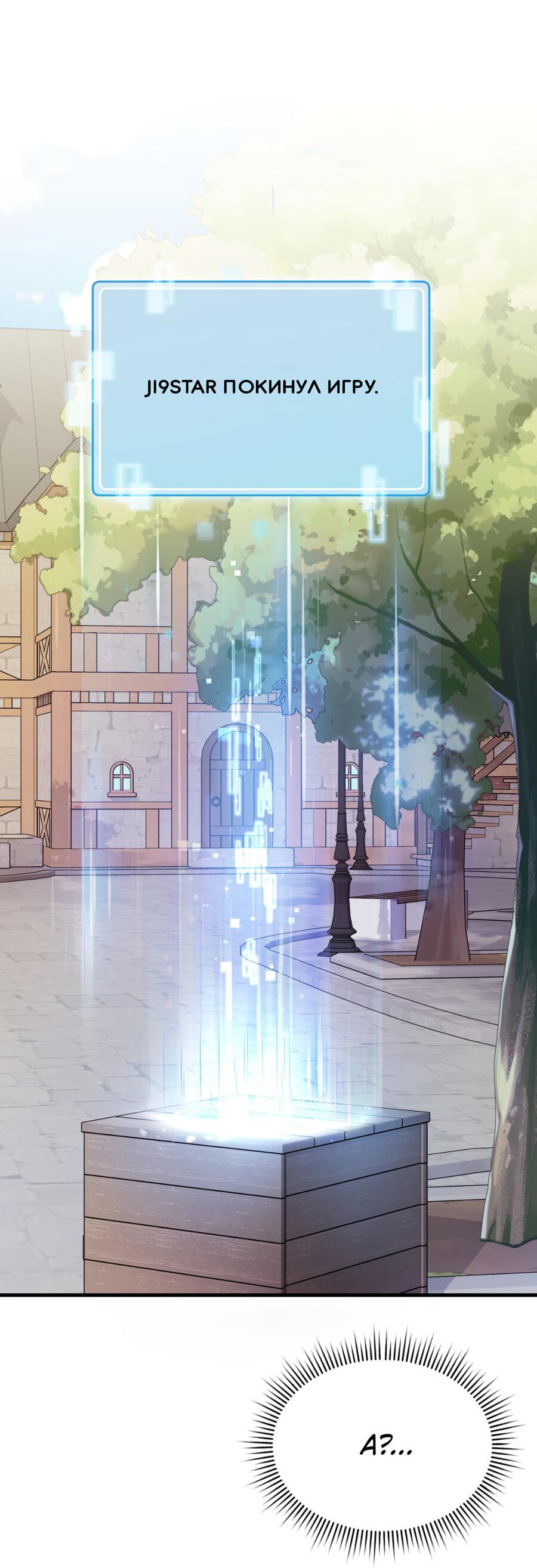 Манга Член гильдии по соседству - Глава 33 Страница 17