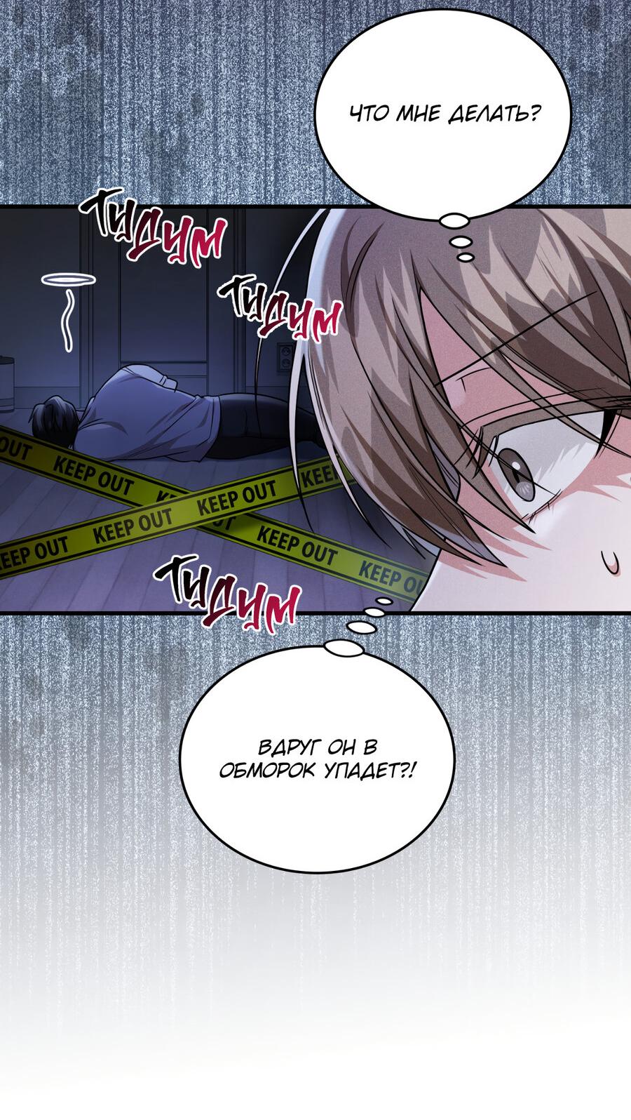 Манга Член гильдии по соседству - Глава 33 Страница 35