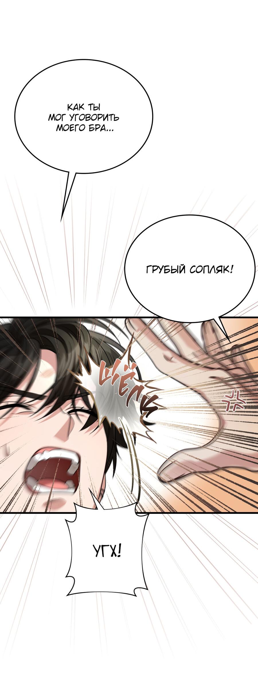 Манга Член гильдии по соседству - Глава 33 Страница 63