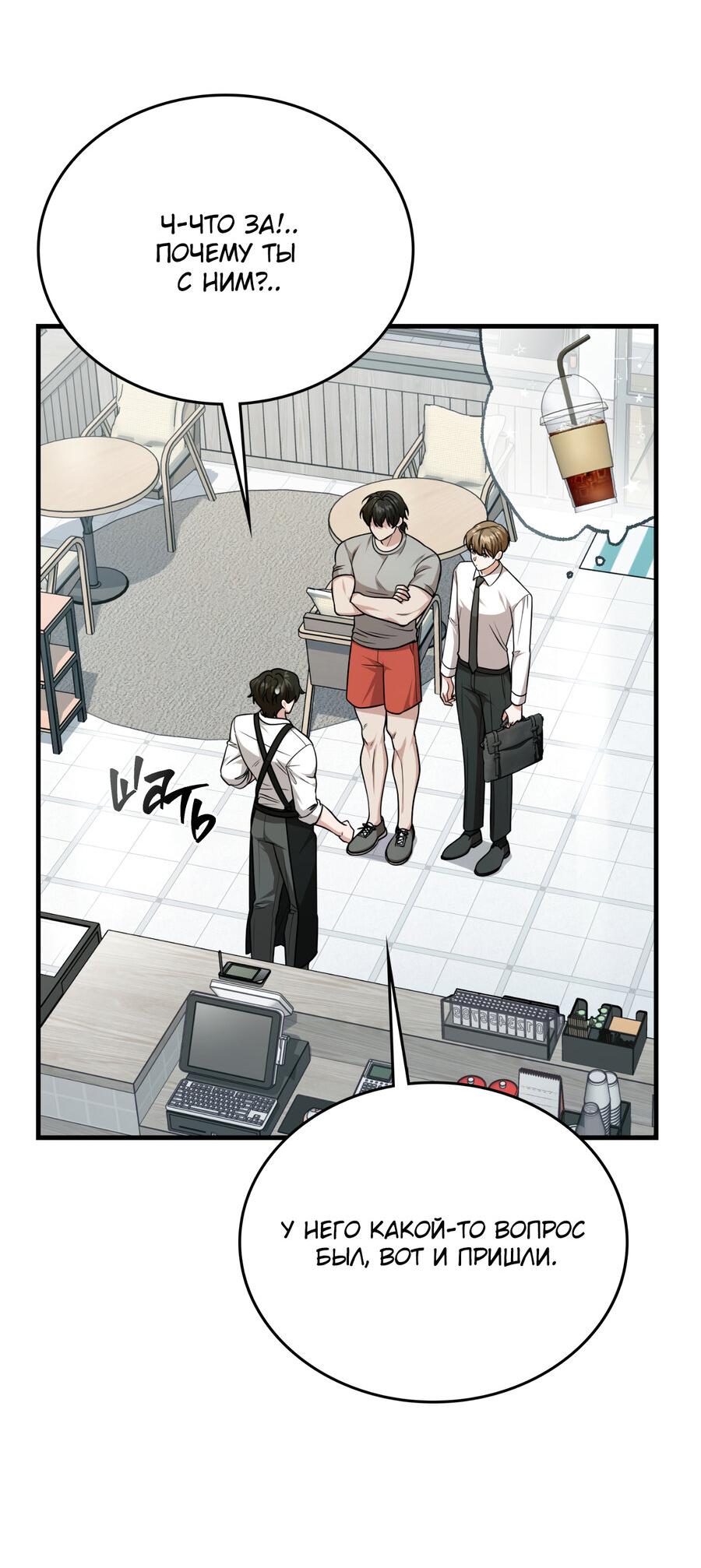 Манга Член гильдии по соседству - Глава 33 Страница 62