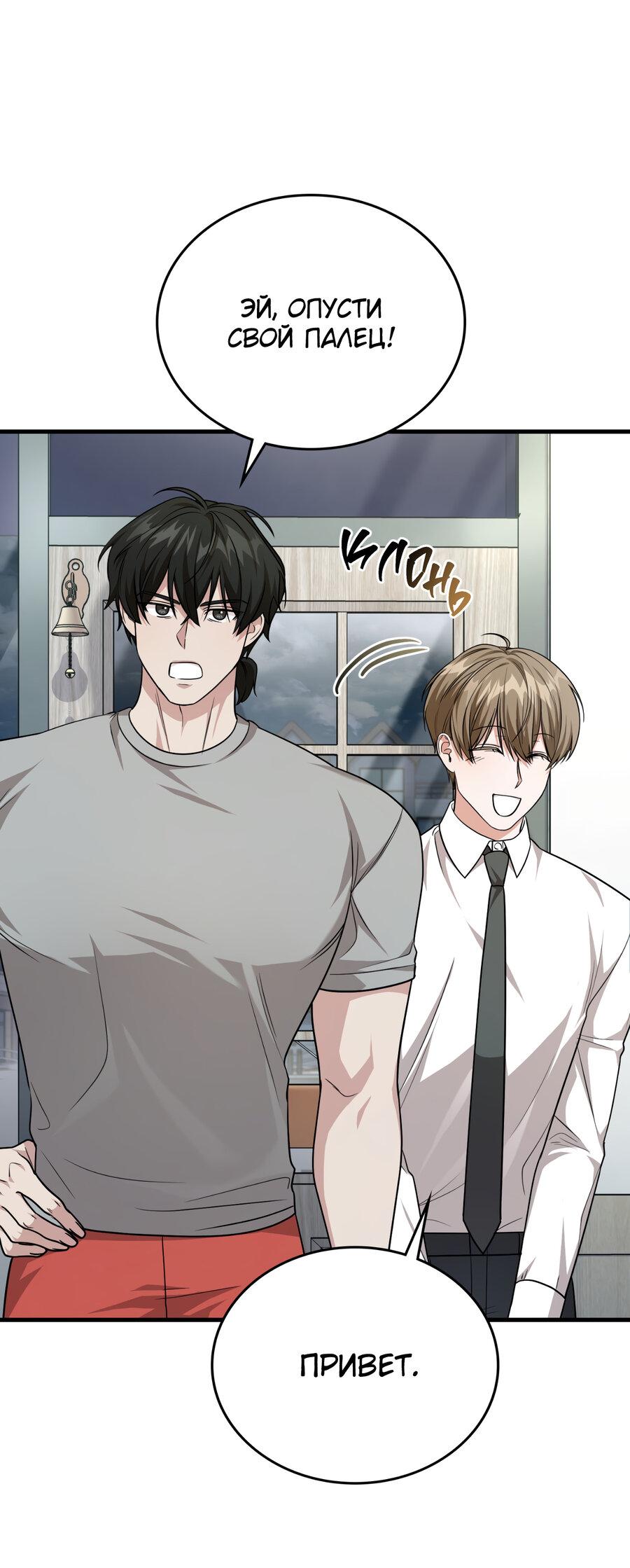 Манга Член гильдии по соседству - Глава 33 Страница 61