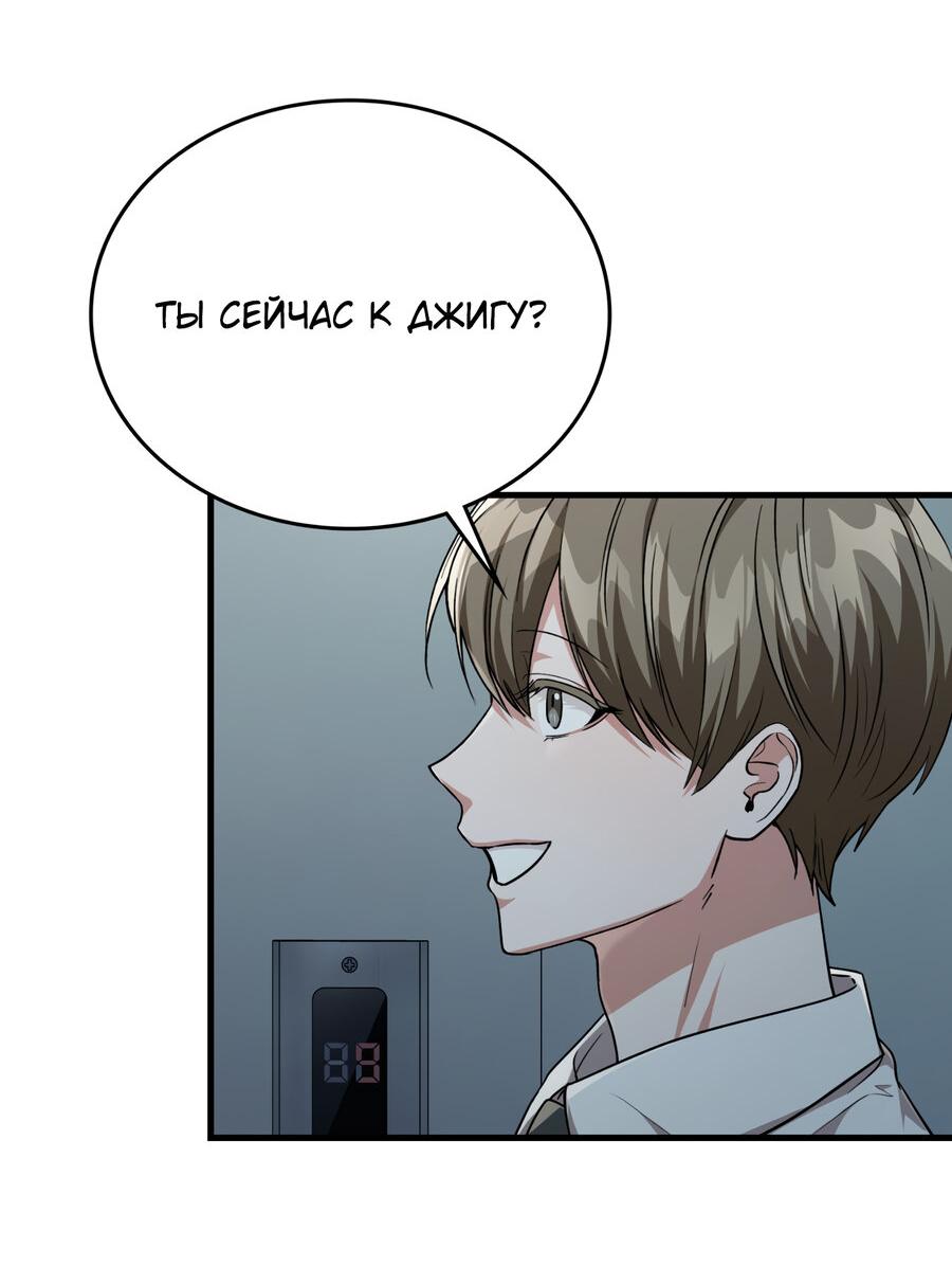 Манга Член гильдии по соседству - Глава 33 Страница 54