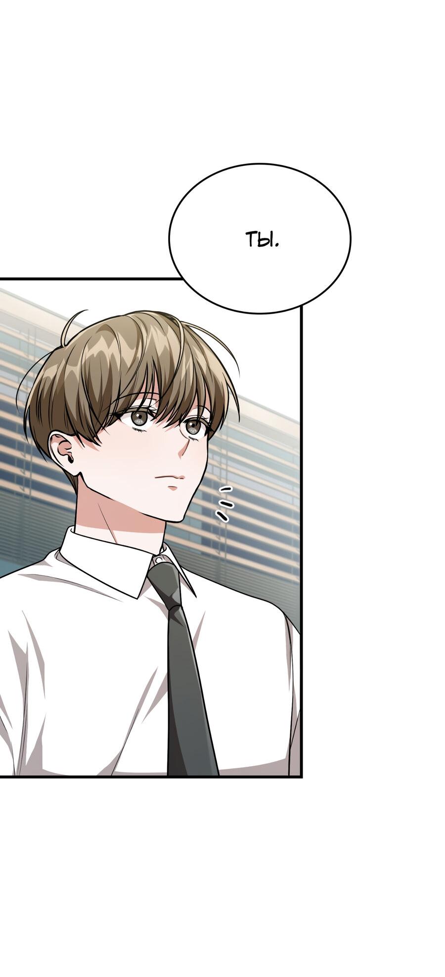 Манга Член гильдии по соседству - Глава 33 Страница 66