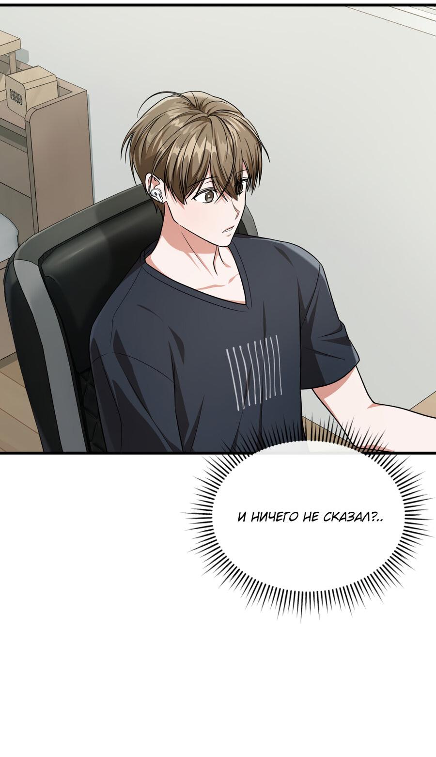 Манга Член гильдии по соседству - Глава 33 Страница 19