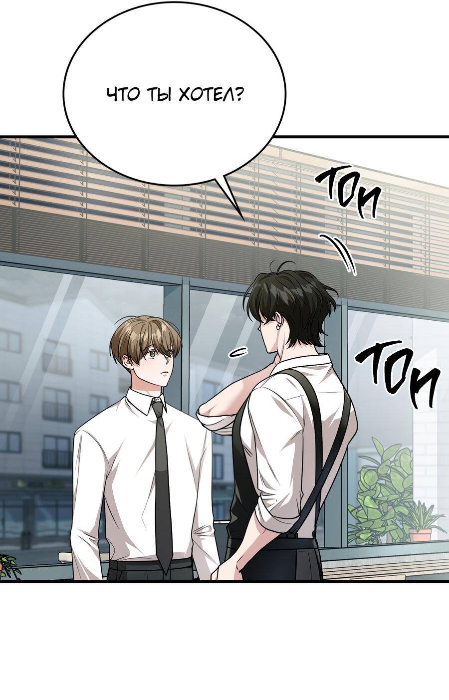 Манга Член гильдии по соседству - Глава 33 Страница 67