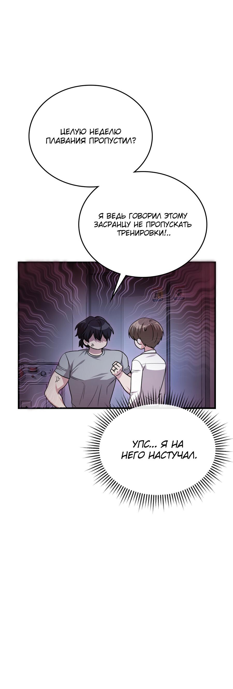 Манга Член гильдии по соседству - Глава 33 Страница 52