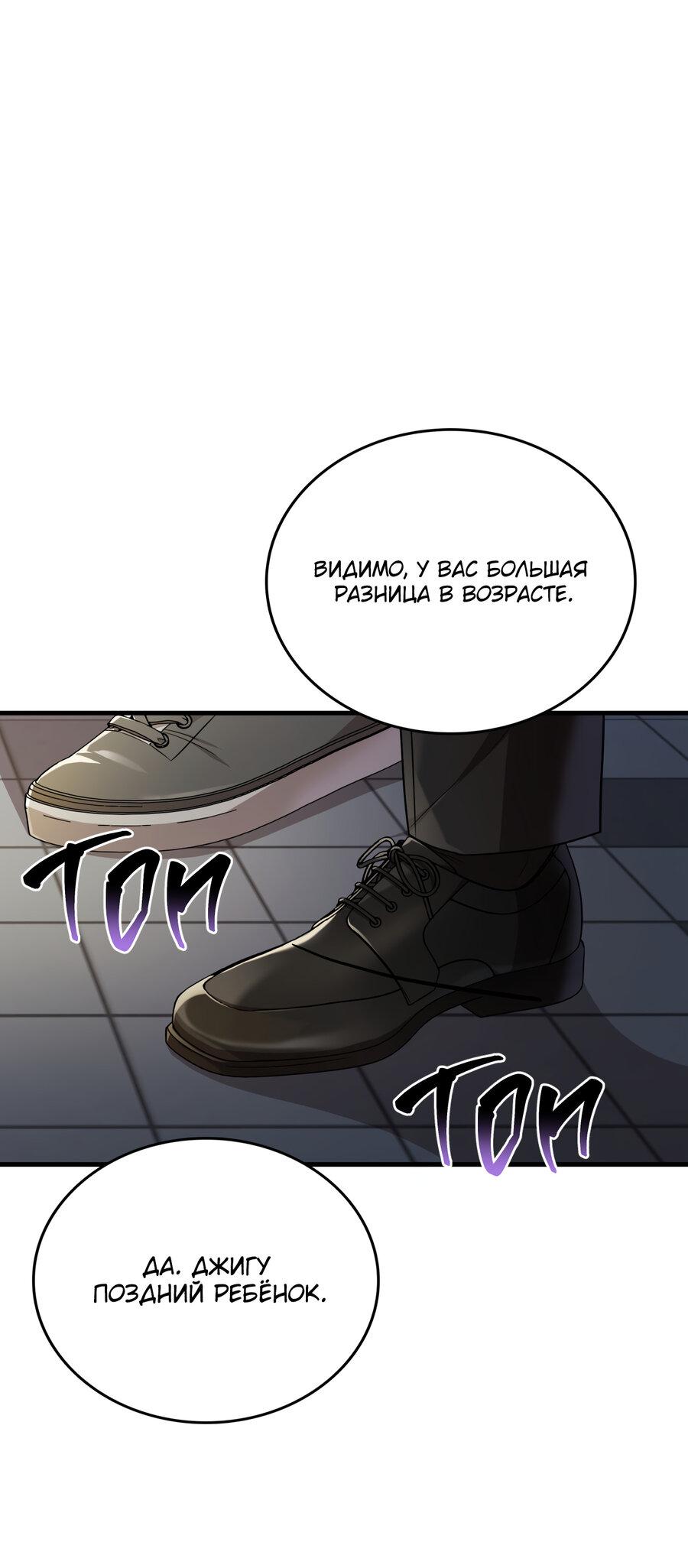 Манга Член гильдии по соседству - Глава 33 Страница 56