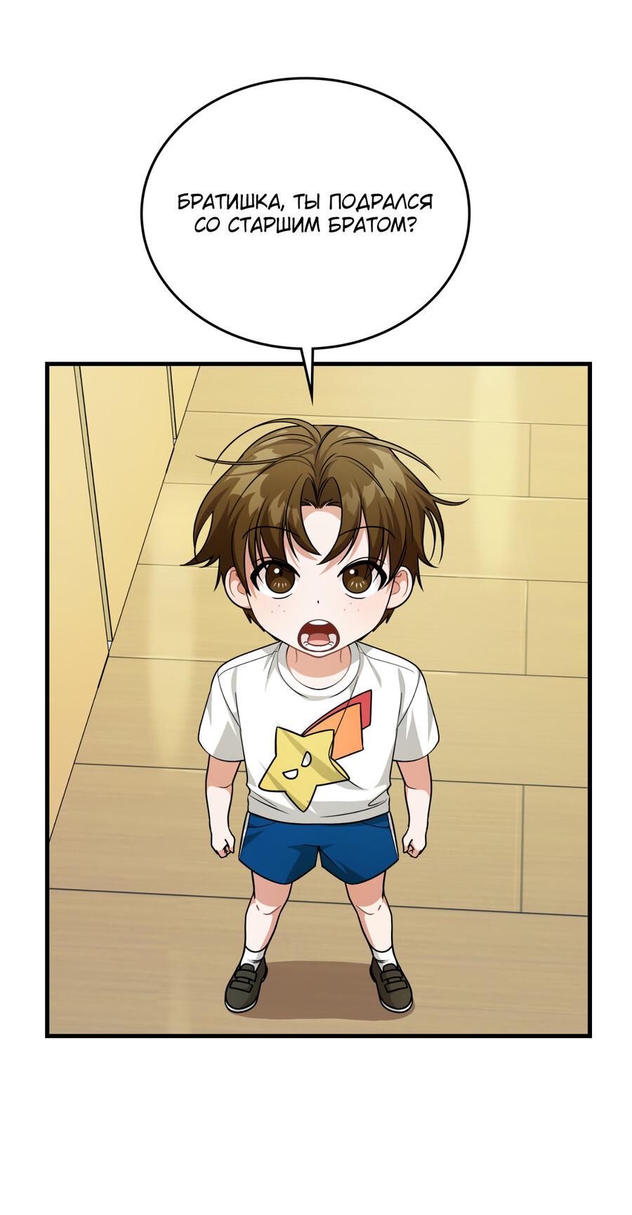 Манга Член гильдии по соседству - Глава 33 Страница 25