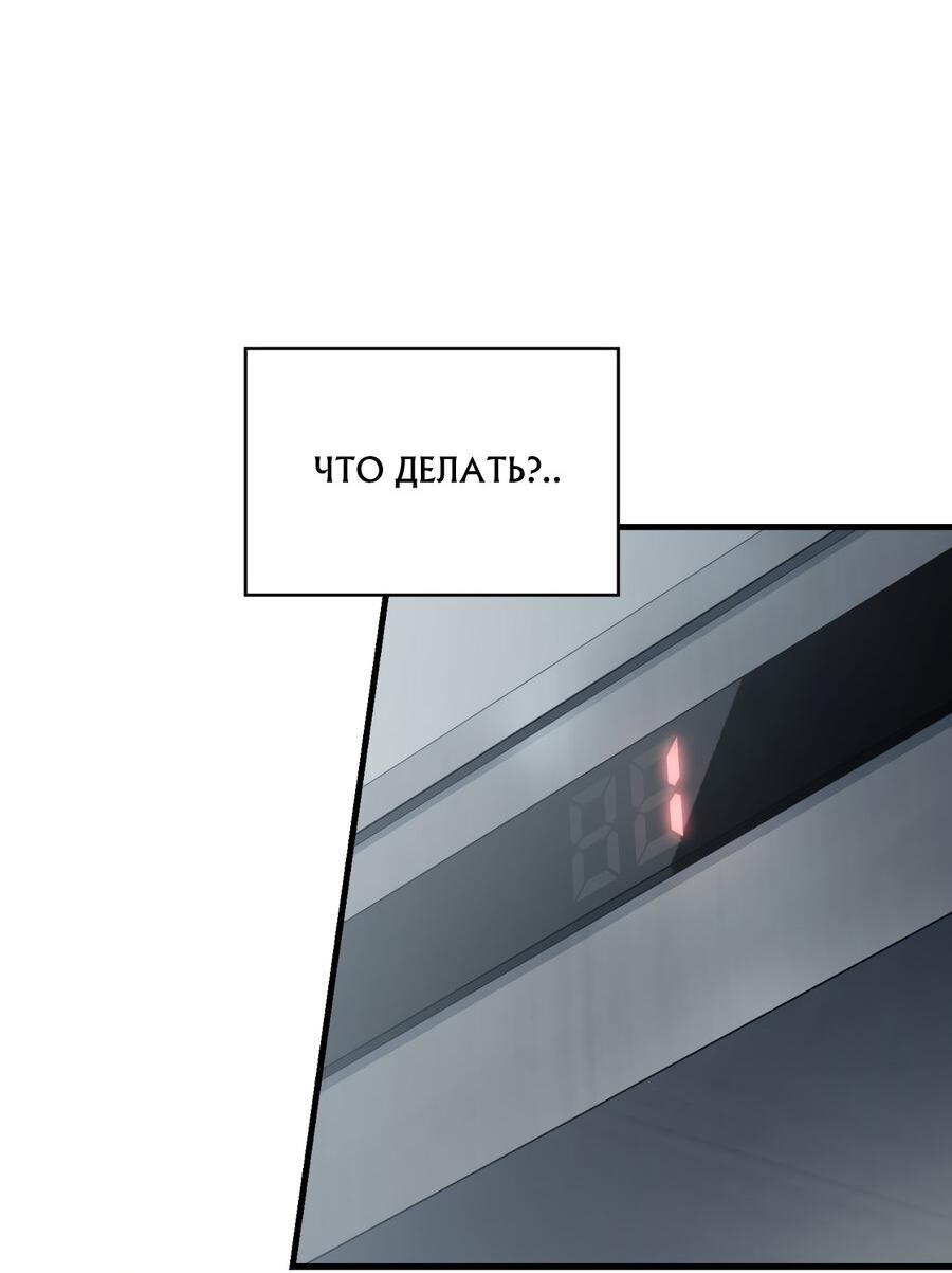 Манга Член гильдии по соседству - Глава 33 Страница 33