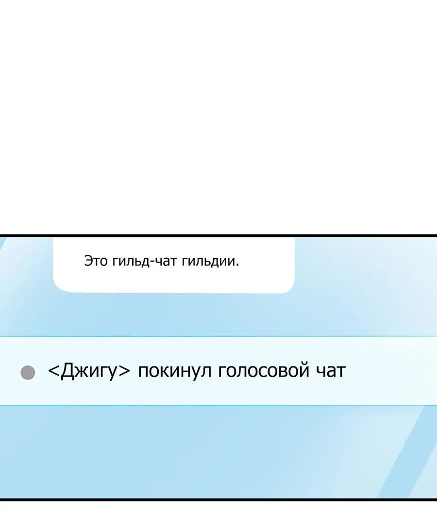 Манга Член гильдии по соседству - Глава 33 Страница 21