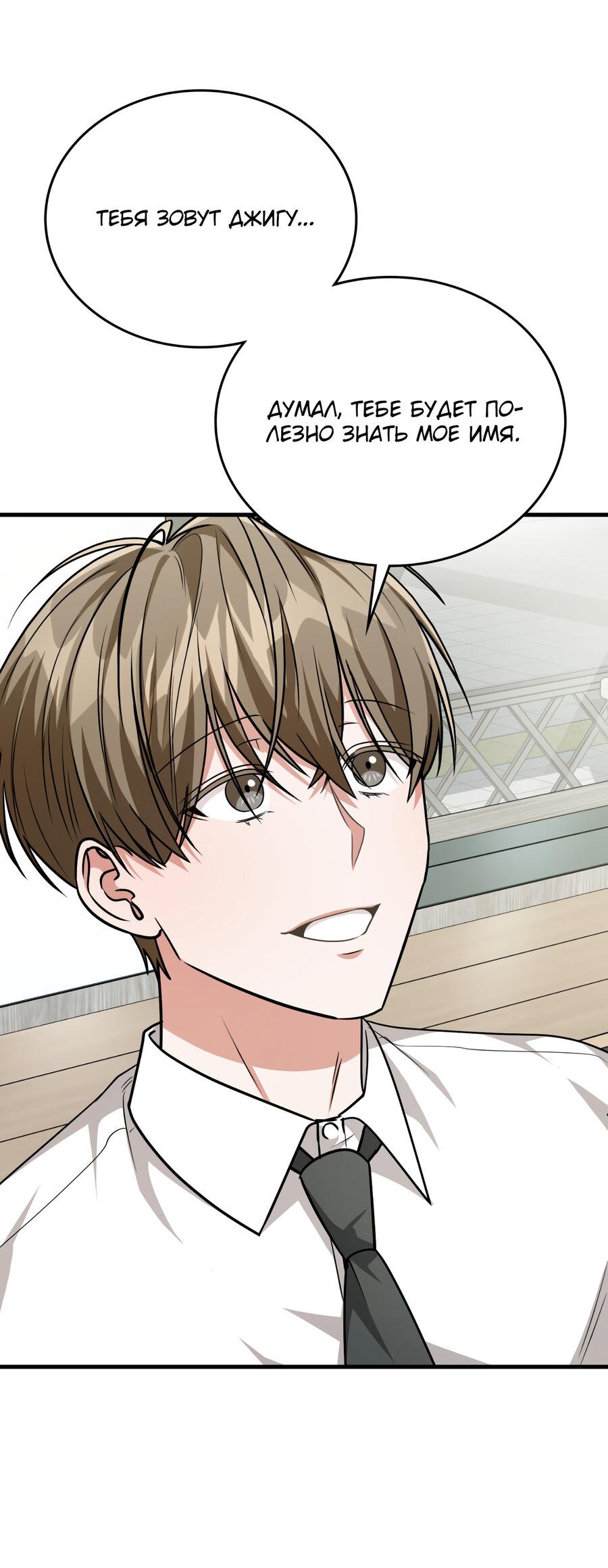 Манга Член гильдии по соседству - Глава 33 Страница 70