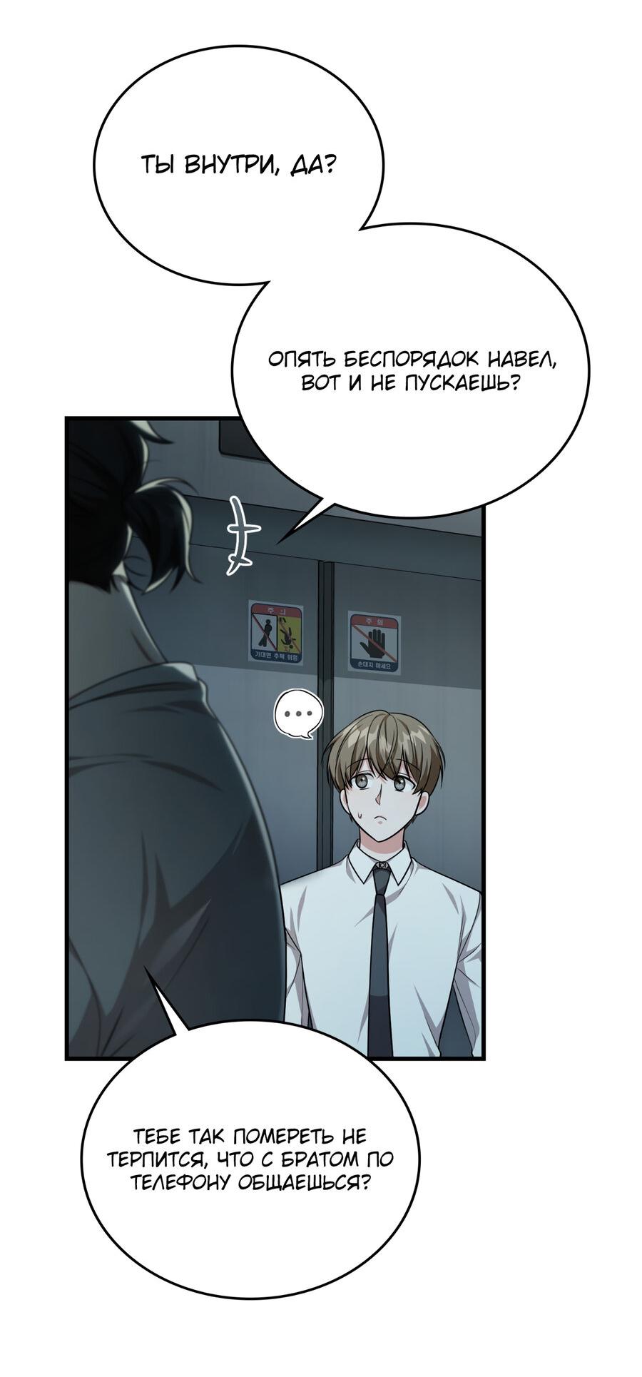 Манга Член гильдии по соседству - Глава 33 Страница 42