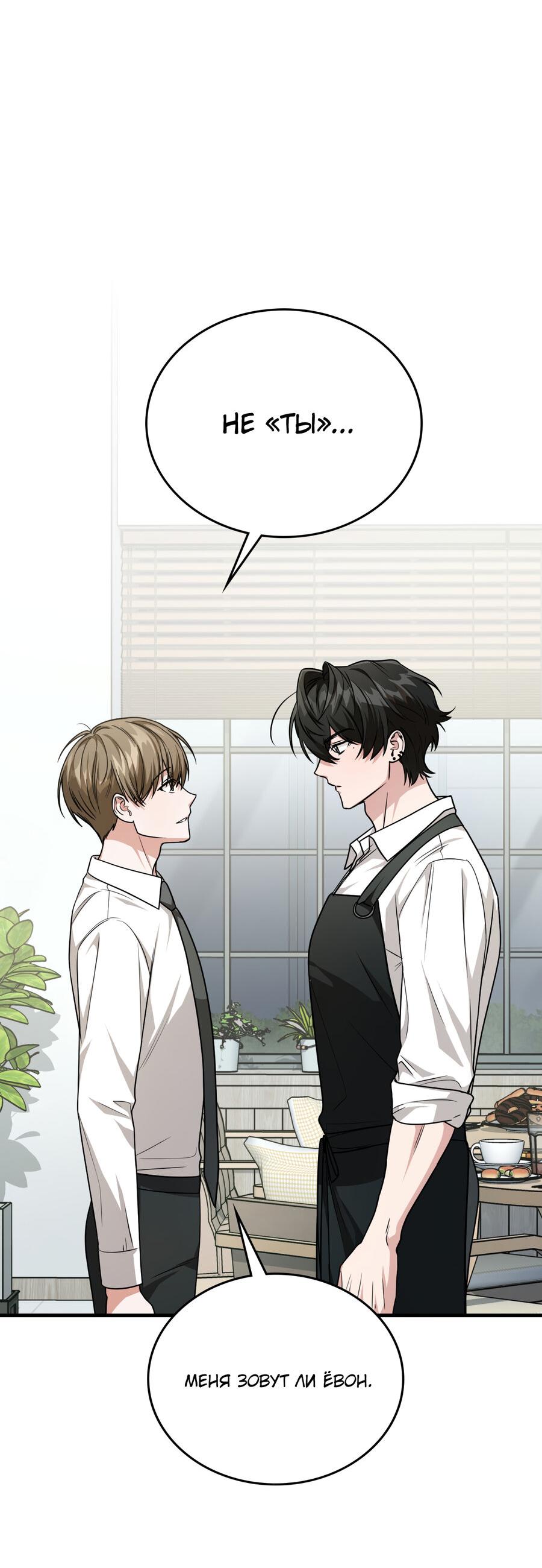 Манга Член гильдии по соседству - Глава 33 Страница 69