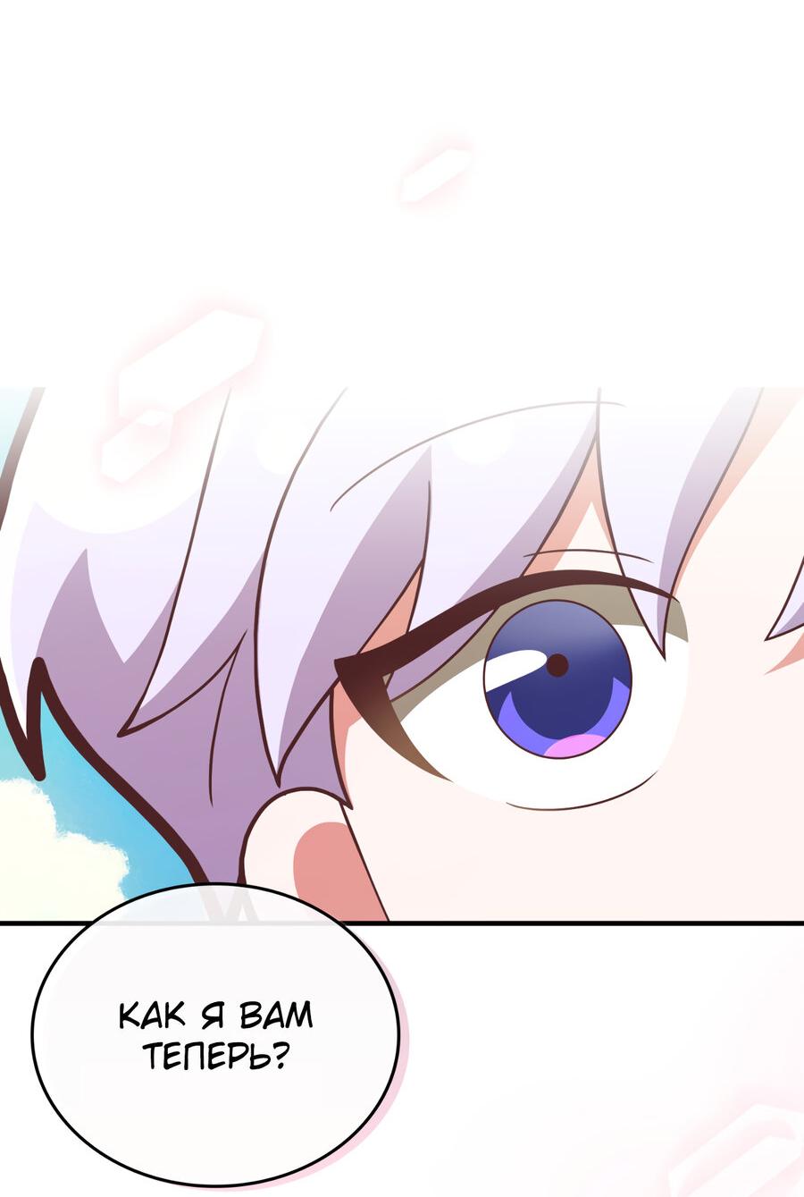 Манга Член гильдии по соседству - Глава 33 Страница 9