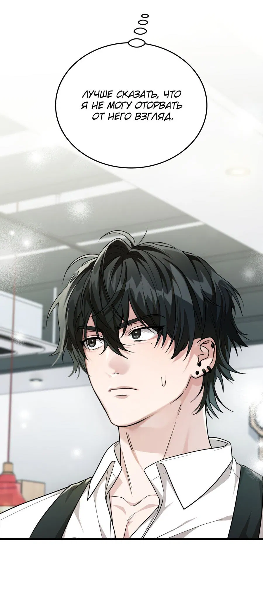 Манга Член гильдии по соседству - Глава 33 Страница 77