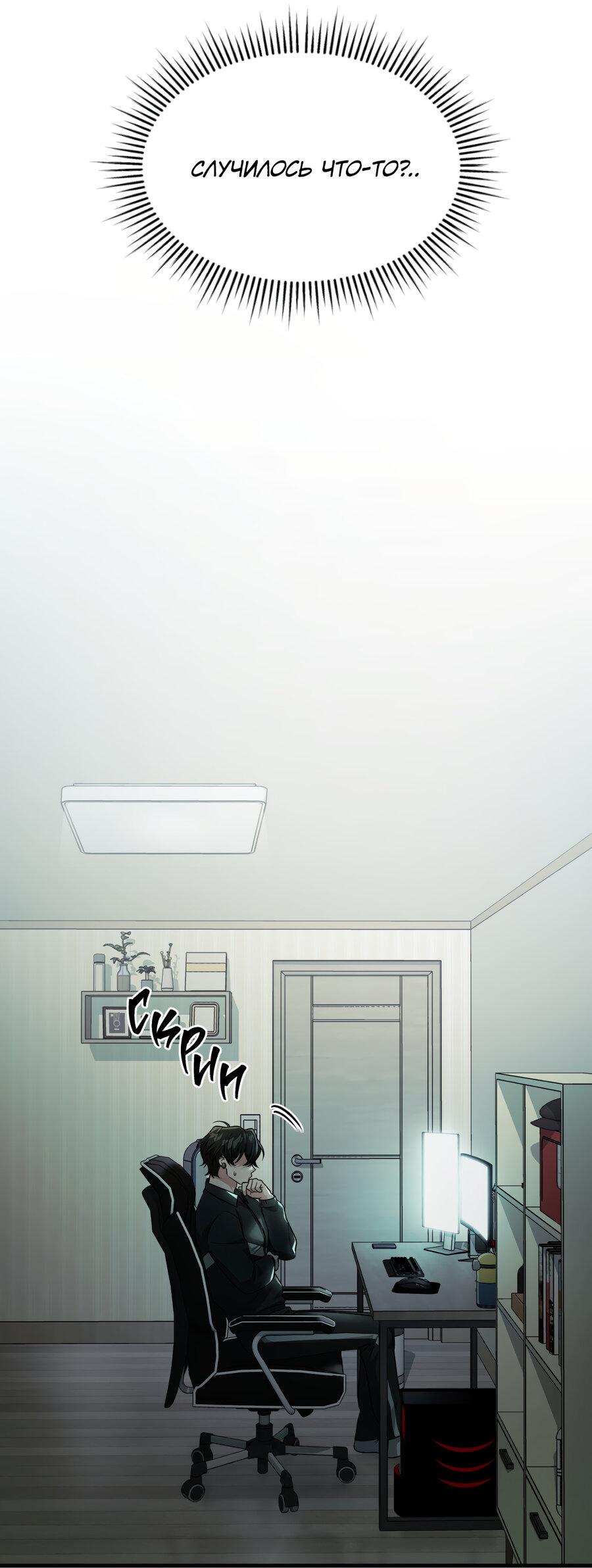 Манга Член гильдии по соседству - Глава 33 Страница 22