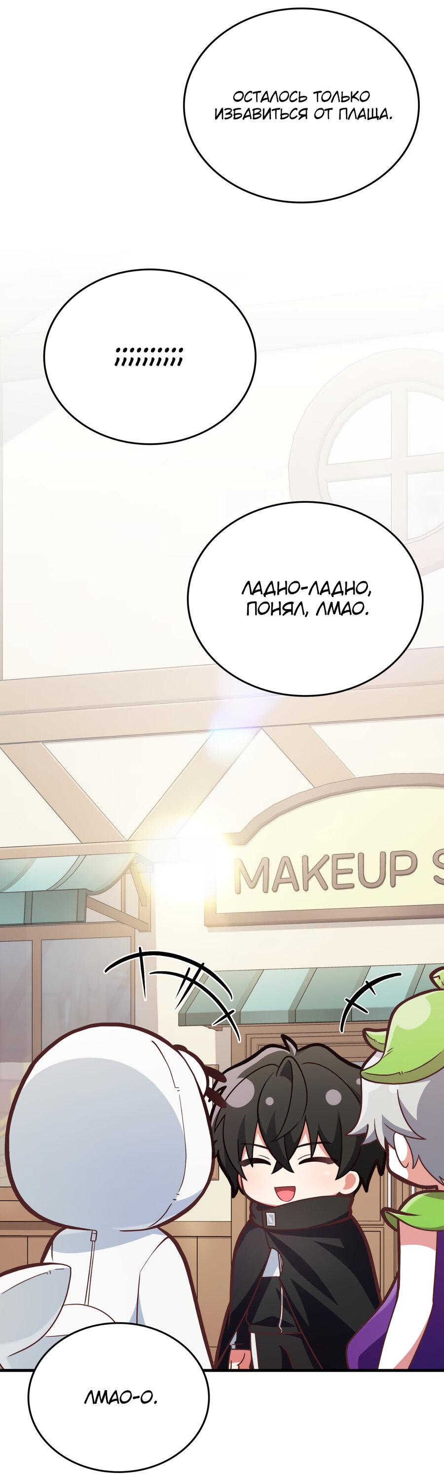 Манга Член гильдии по соседству - Глава 33 Страница 15