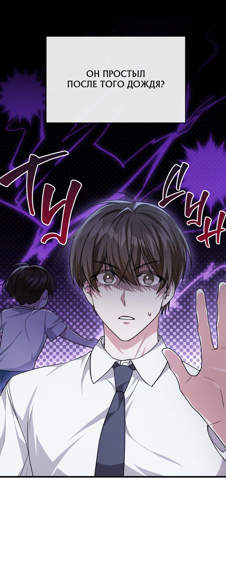 Манга Член гильдии по соседству - Глава 33 Страница 32