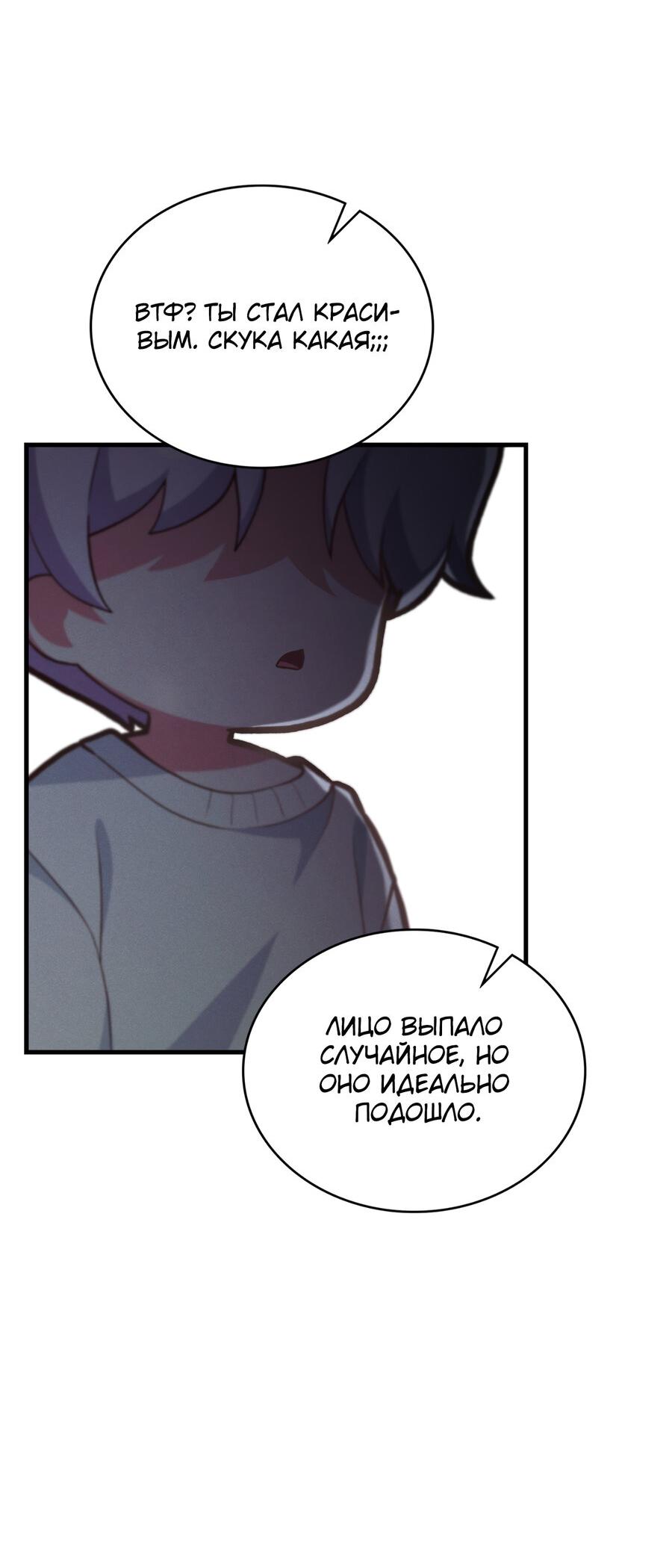 Манга Член гильдии по соседству - Глава 33 Страница 12