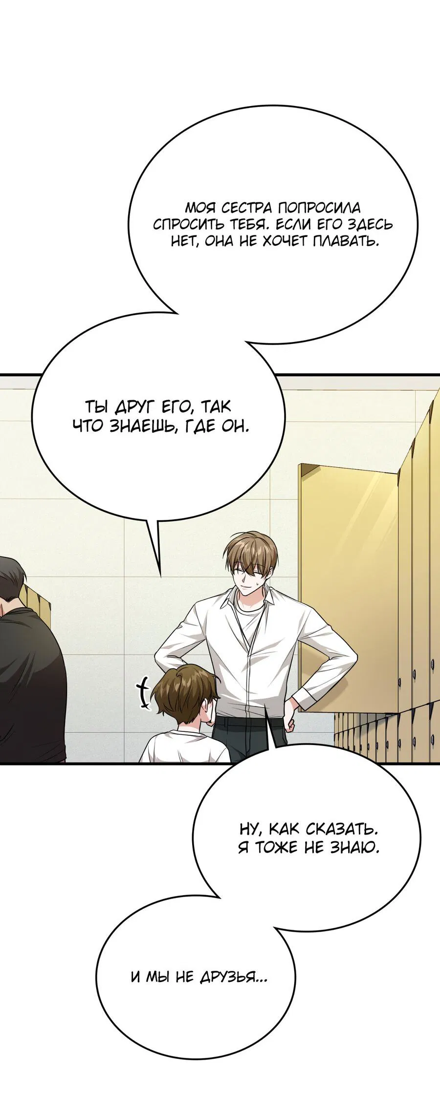 Манга Член гильдии по соседству - Глава 33 Страница 27