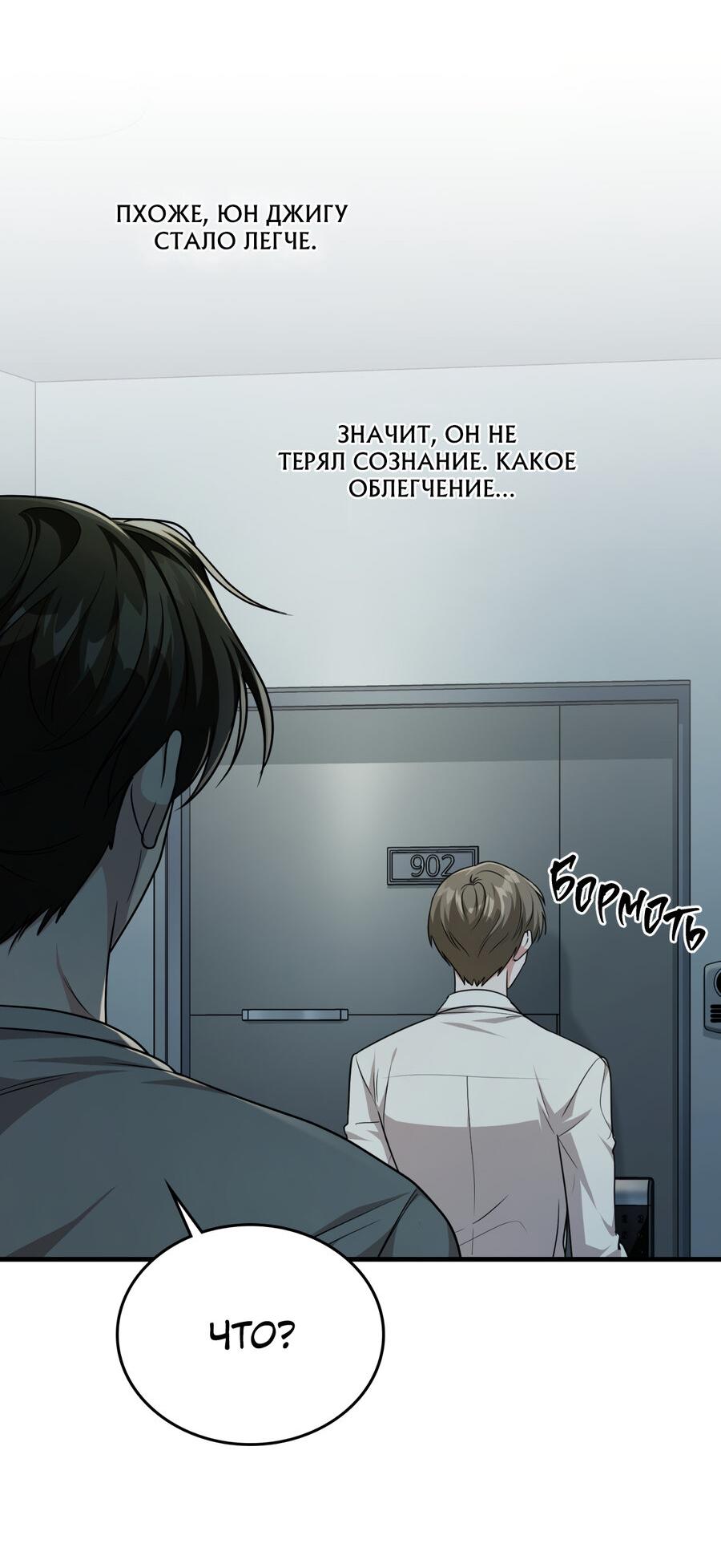 Манга Член гильдии по соседству - Глава 33 Страница 48