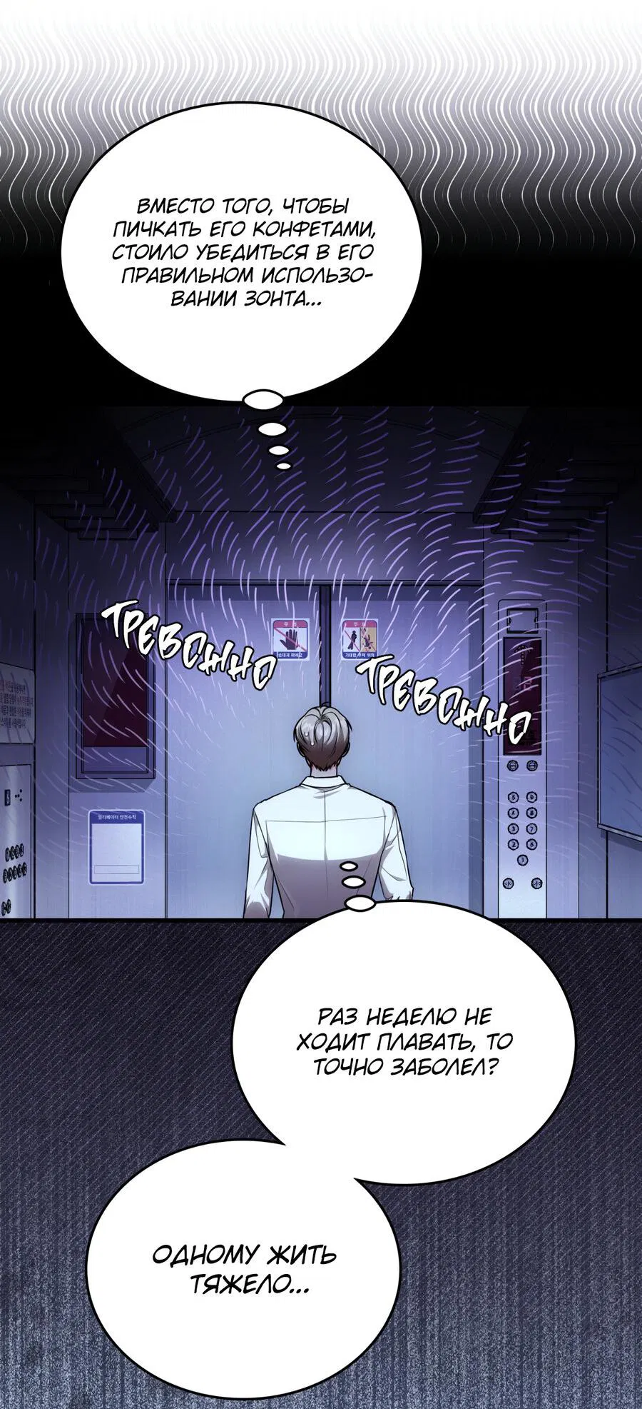 Манга Член гильдии по соседству - Глава 33 Страница 34