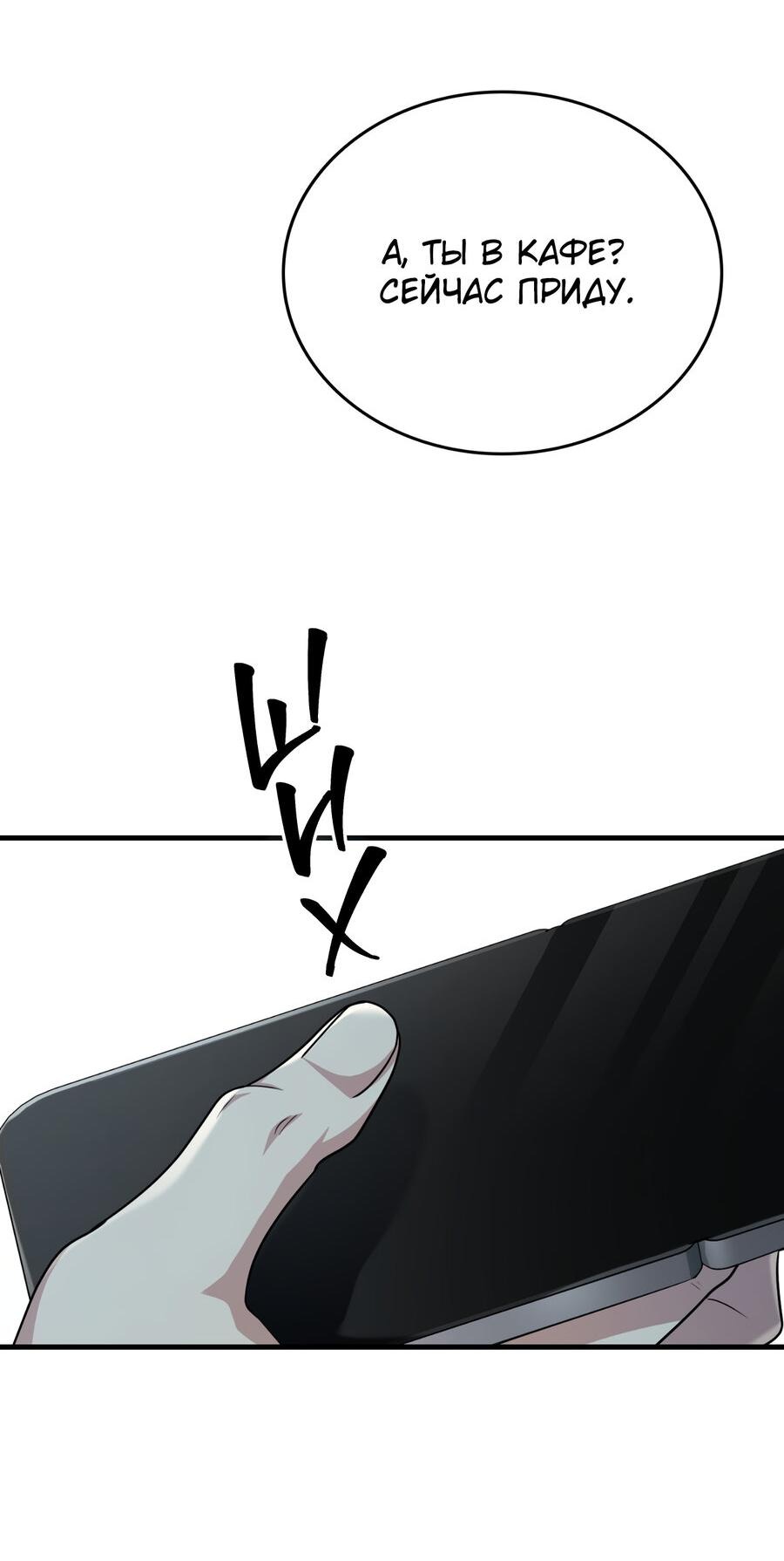 Манга Член гильдии по соседству - Глава 33 Страница 43