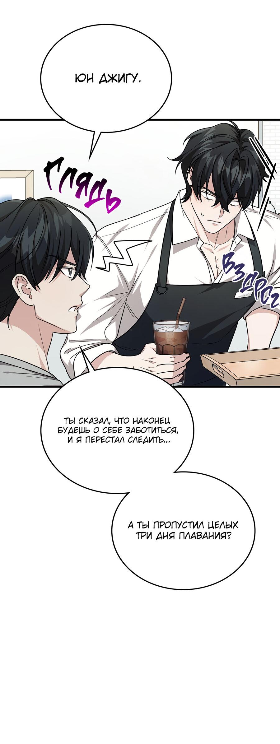 Манга Член гильдии по соседству - Глава 34 Страница 25