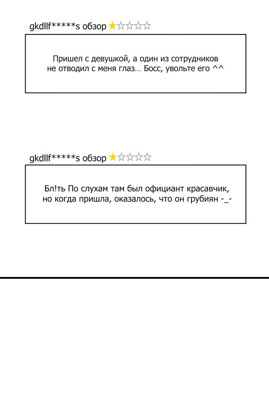 Манга Член гильдии по соседству - Глава 34 Страница 64