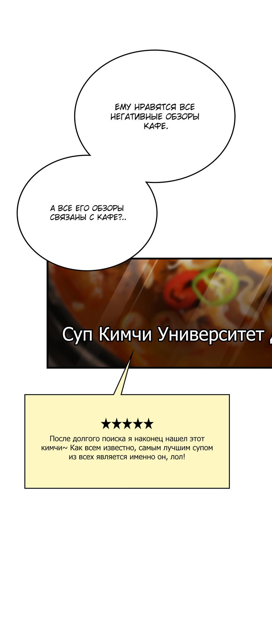 Манга Член гильдии по соседству - Глава 34 Страница 69