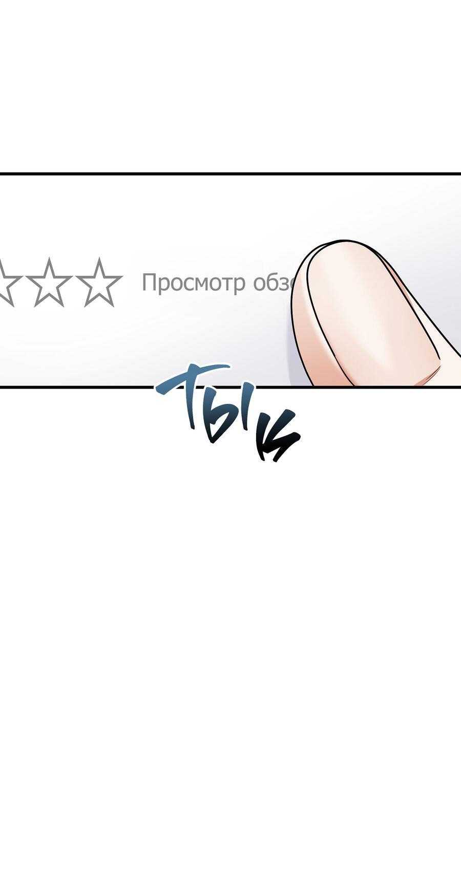 Манга Член гильдии по соседству - Глава 34 Страница 65