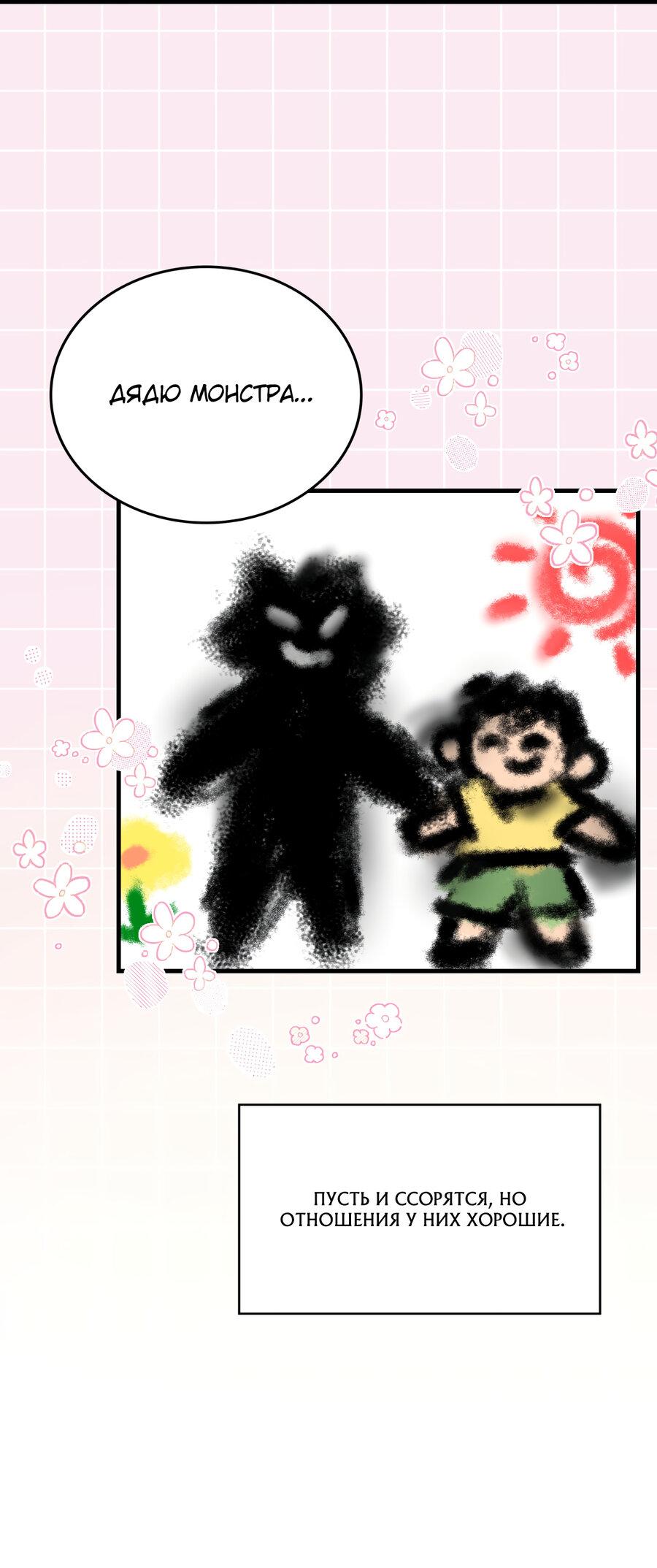 Манга Член гильдии по соседству - Глава 36 Страница 38