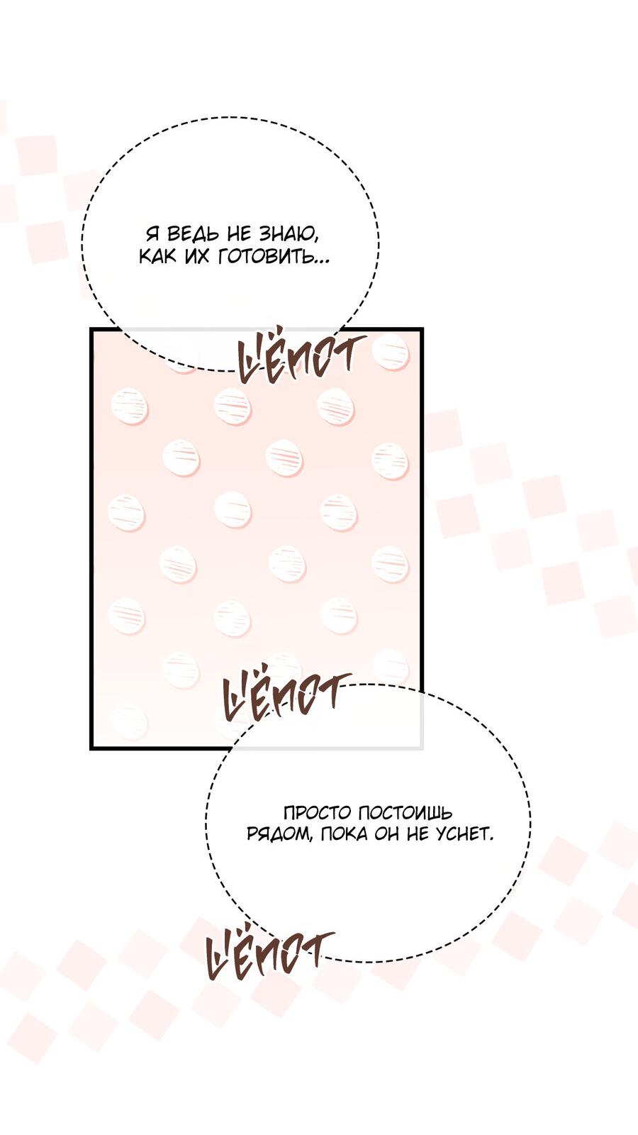 Манга Член гильдии по соседству - Глава 36 Страница 46