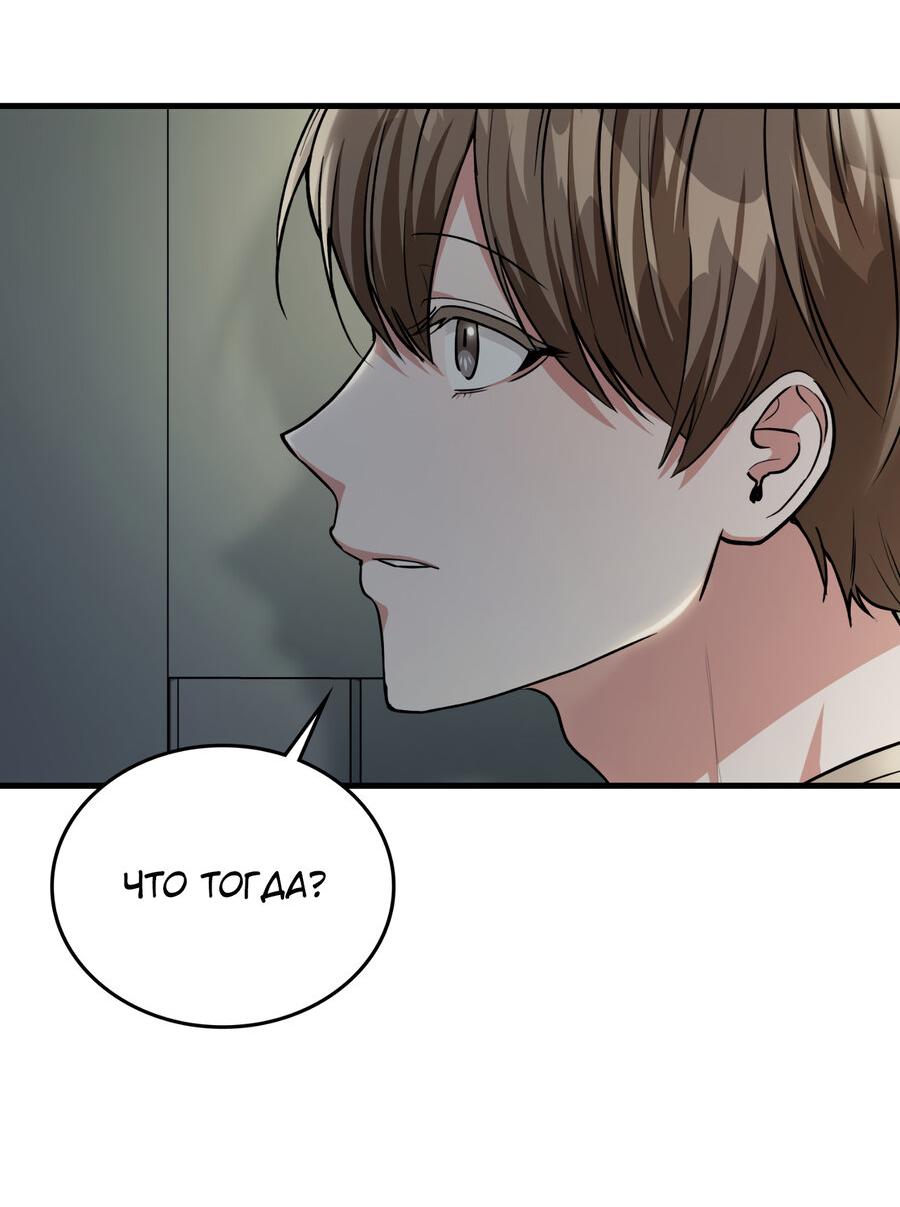 Манга Член гильдии по соседству - Глава 36 Страница 9