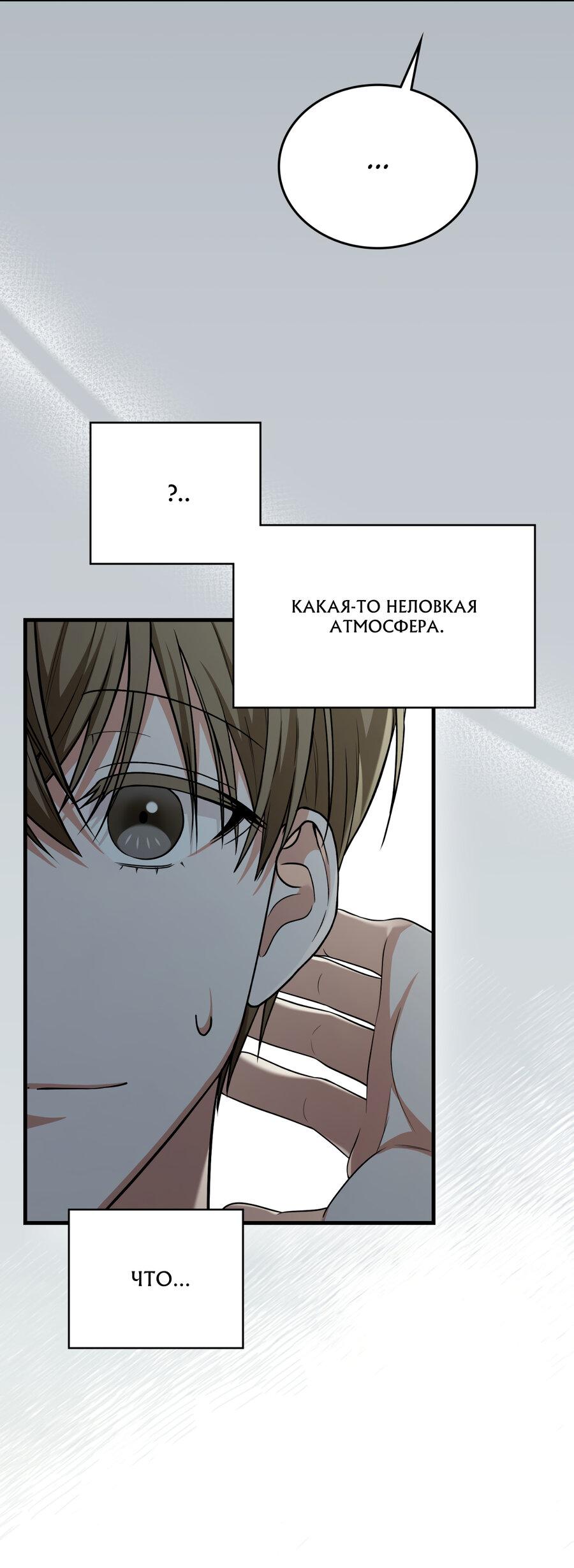 Манга Член гильдии по соседству - Глава 36 Страница 69