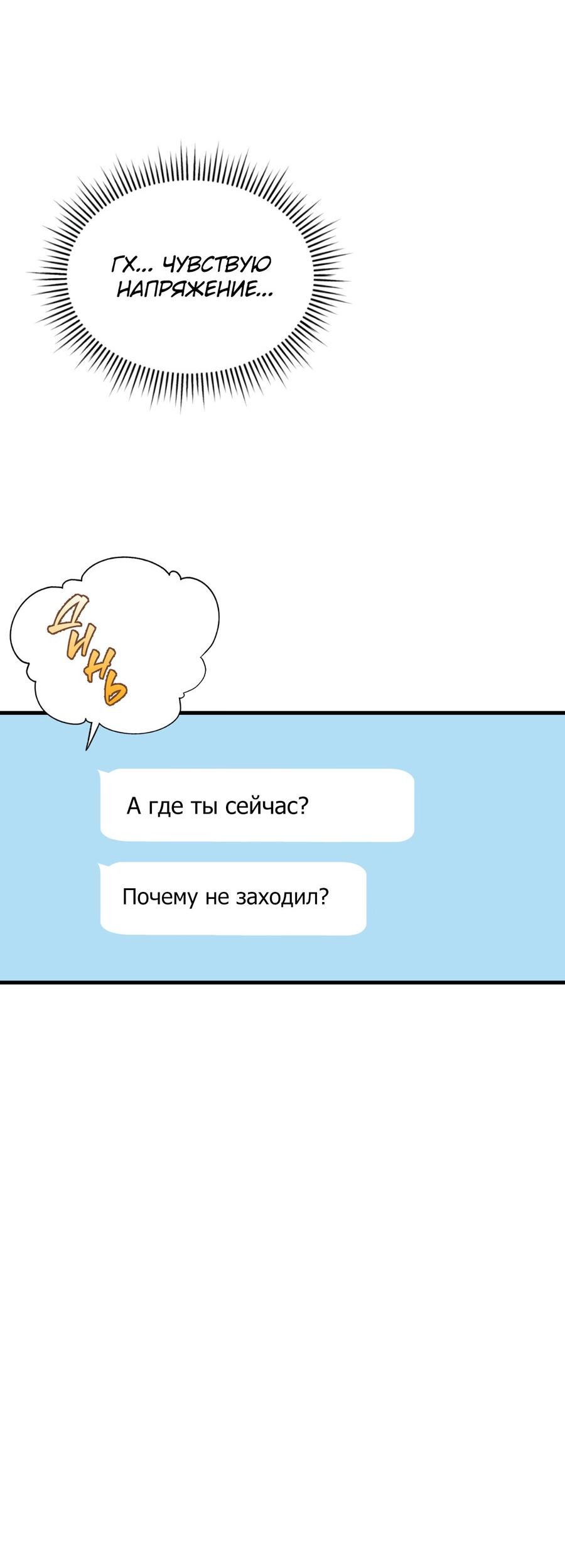 Манга Член гильдии по соседству - Глава 41 Страница 39