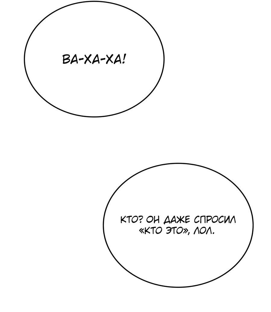 Манга Член гильдии по соседству - Глава 38 Страница 16