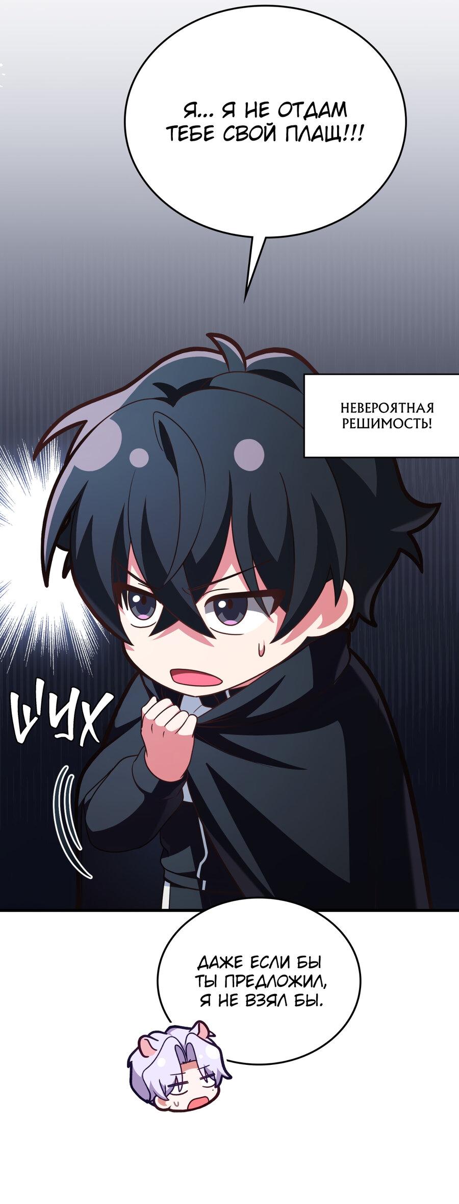 Манга Член гильдии по соседству - Глава 38 Страница 46