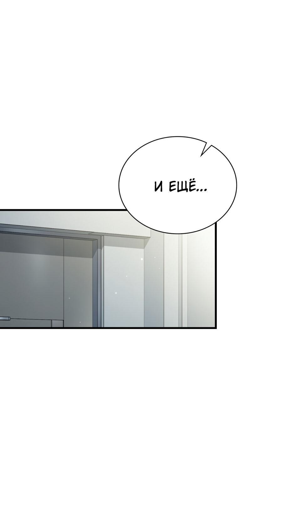 Манга Член гильдии по соседству - Глава 37 Страница 58