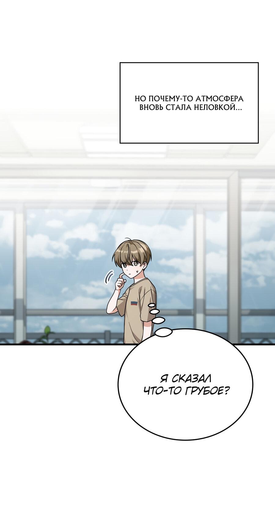 Манга Член гильдии по соседству - Глава 37 Страница 46