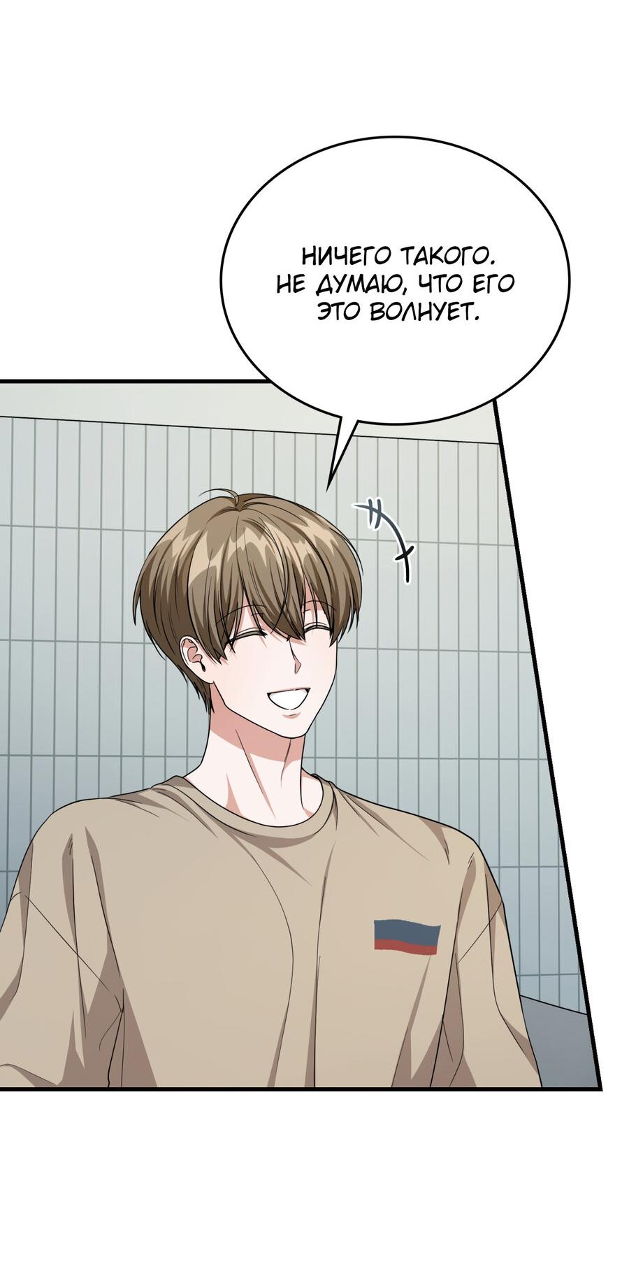 Манга Член гильдии по соседству - Глава 37 Страница 38