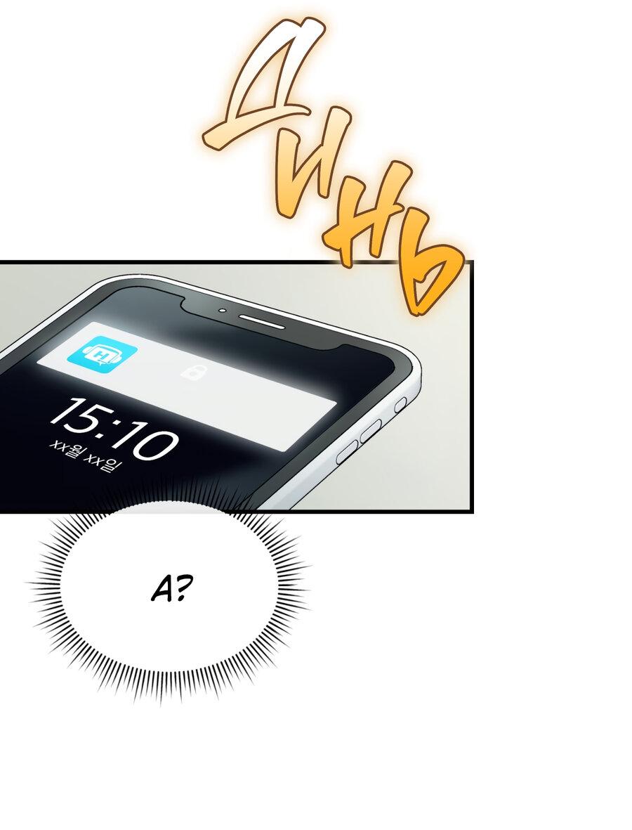 Манга Член гильдии по соседству - Глава 37 Страница 17