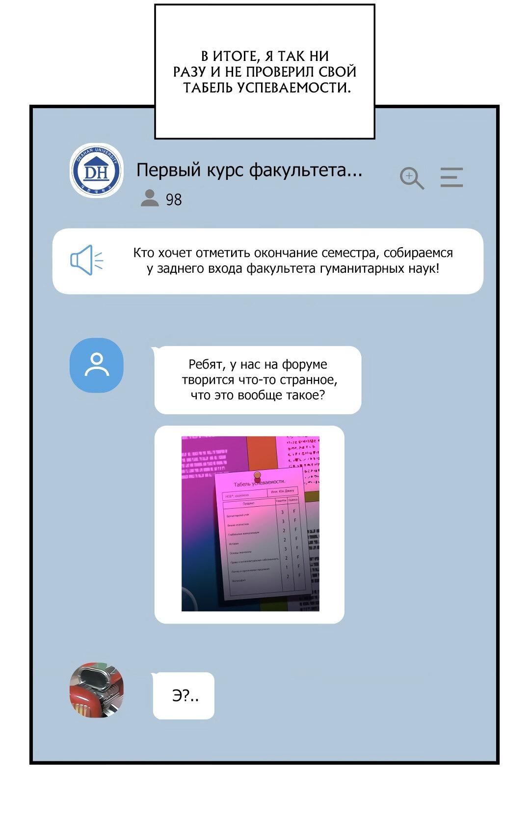 Манга Член гильдии по соседству - Глава 2 Страница 32