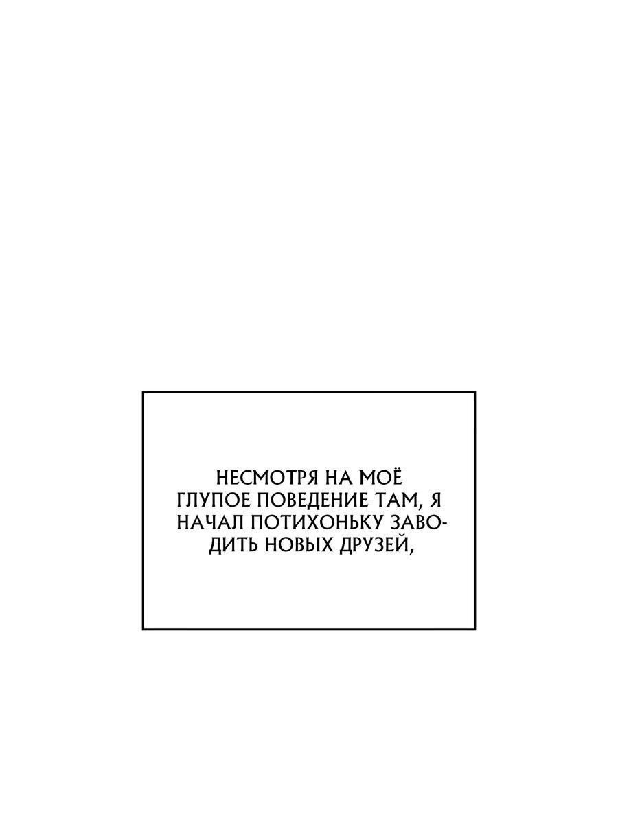 Манга Член гильдии по соседству - Глава 1 Страница 63