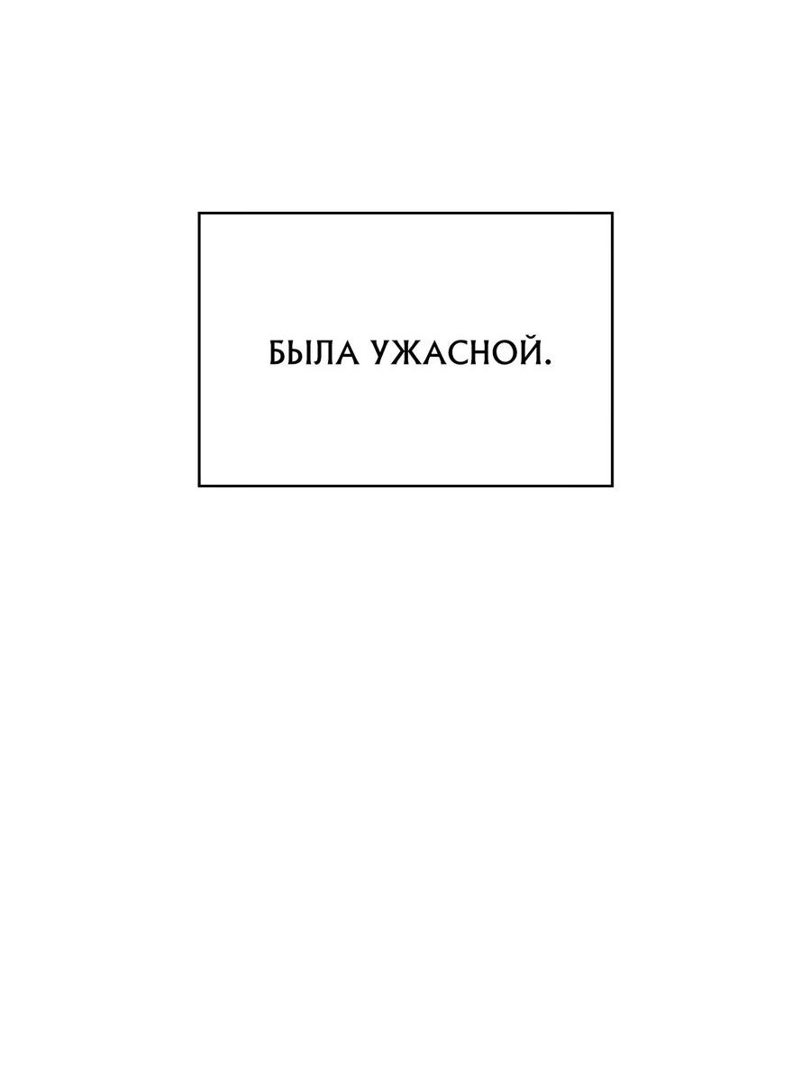 Манга Член гильдии по соседству - Глава 0 Страница 11