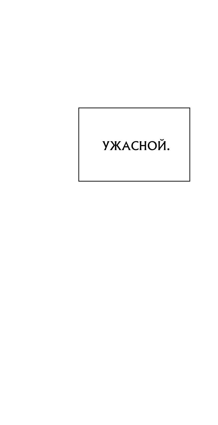 Манга Член гильдии по соседству - Глава 0 Страница 17