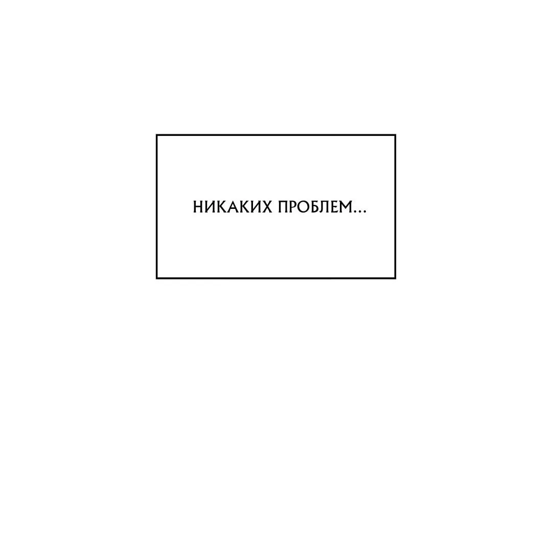 Манга Член гильдии по соседству - Глава 5 Страница 69