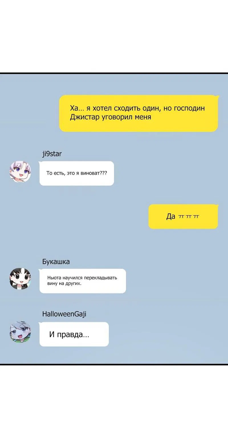 Манга Член гильдии по соседству - Глава 13 Страница 5