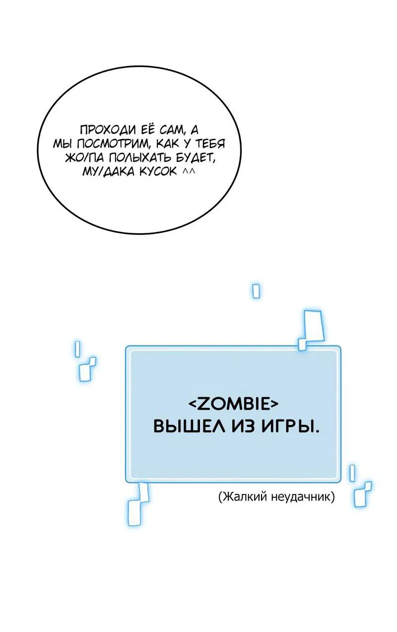 Манга Член гильдии по соседству - Глава 25 Страница 57